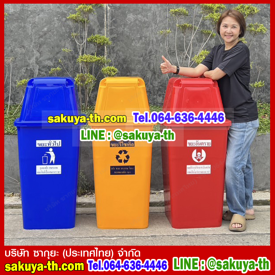 ถังขยะทรงเหลี่ยม พร้อมฝาครอบทรงสูง 120 ลิตร
