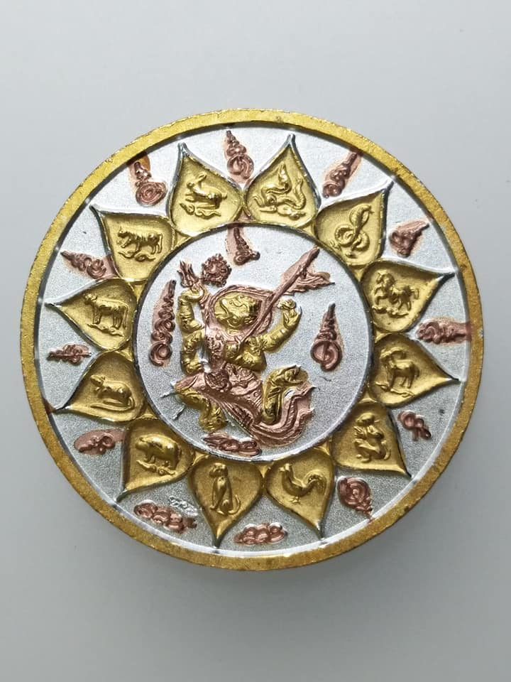 C882 เหรียญจตุคาม ไม่ทราบที่