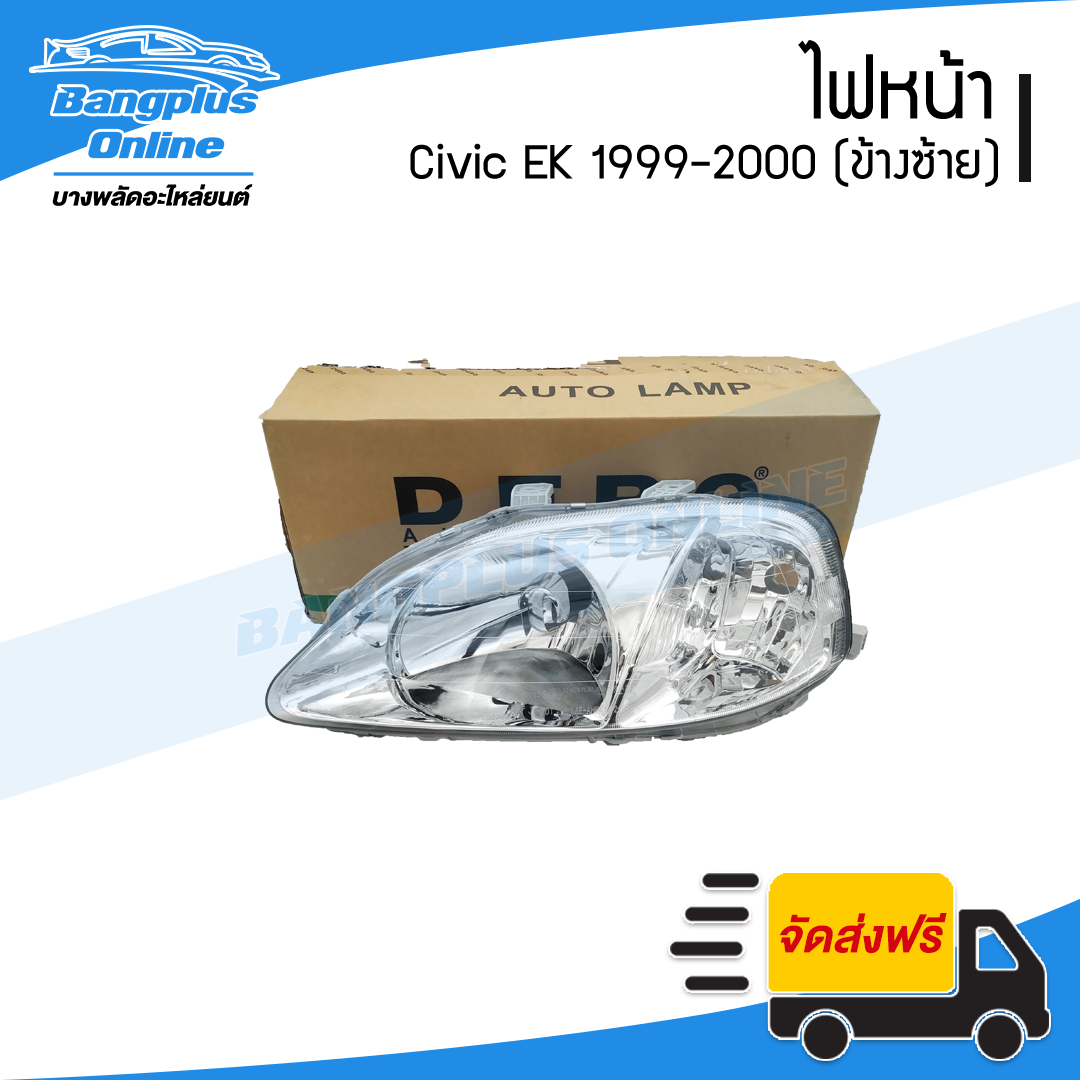 ไฟหน้า Honda Civic EK 1999-2000 (ซีวิค/ตาโต)(ข้างซ้าย) - BangplusOnline