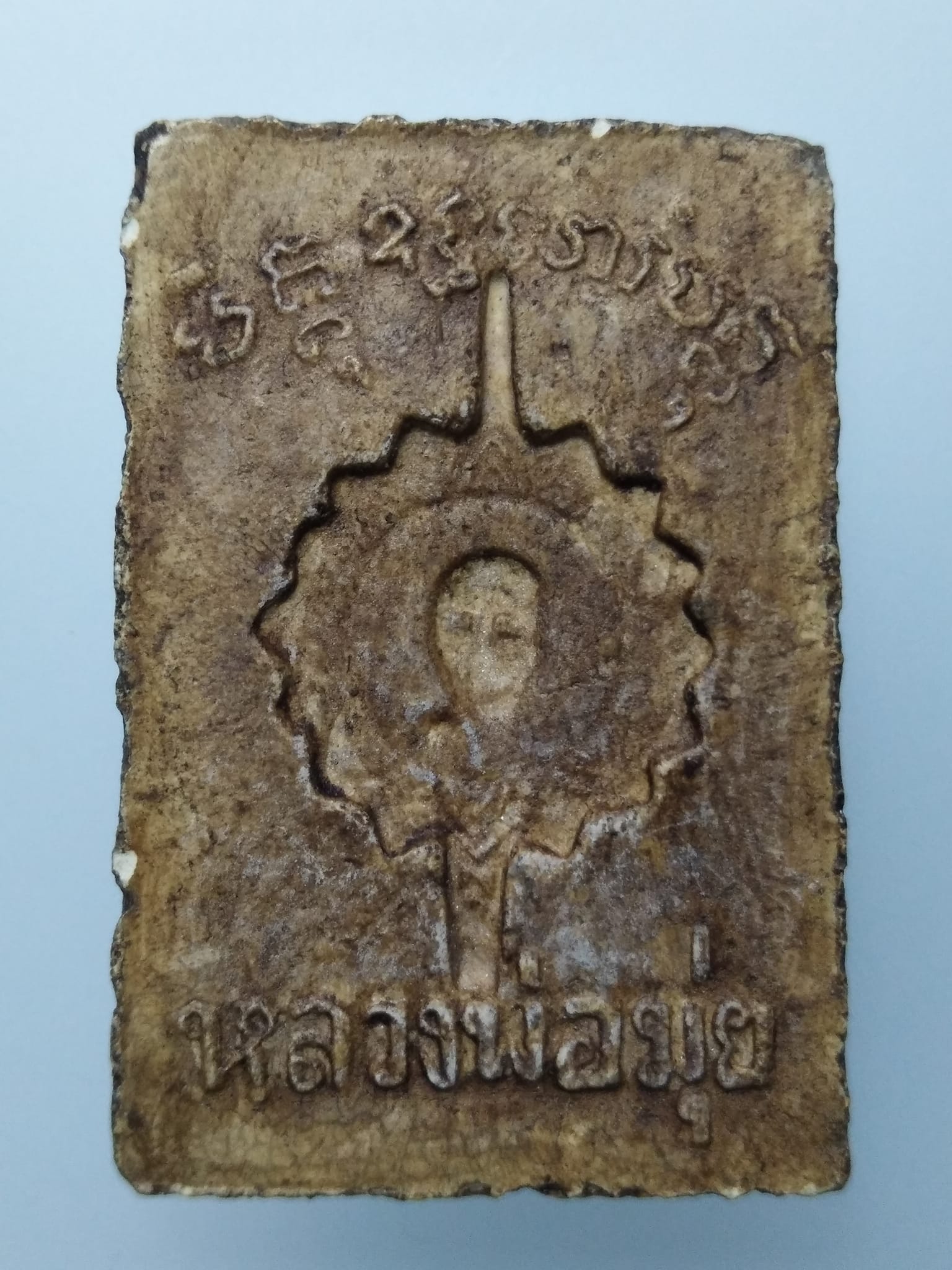 F072 พระสมเด็จไกเซอร์หลังพัด หลวงพ่อมุ่ย วัดดอนไร่ จ.สุพรรณบุรี เนื้อผง สร้างปี 2512