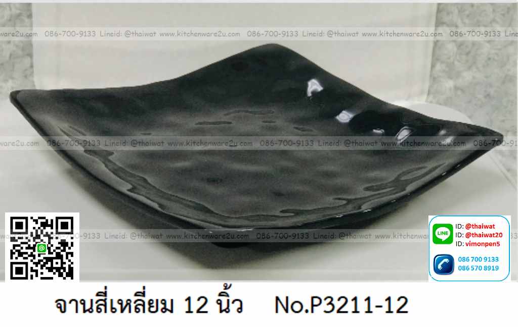 P11602 จานสี่เหลี่ยม 12 นิ้ว สีดำ เมลามีนแท้ ดีไซน์ใหม่ Flowerware เครือซูปเปอร์แวร์ No.ฺP3211-12 (ราคาส่งต่อ 12 อัน: เฉลี่ย 165 บต่ออัน)