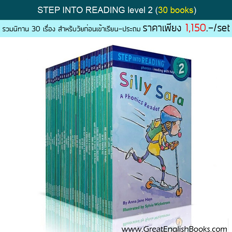 (In Stock) พร้อมส่ง เซตหนังสือนิทานภาษาอังกฤษ Step into Reading level 2 (30 Books) เล่มใหญ่ ราคาเบาๆ สำหรับหนอนหนังสือตัวน้อย