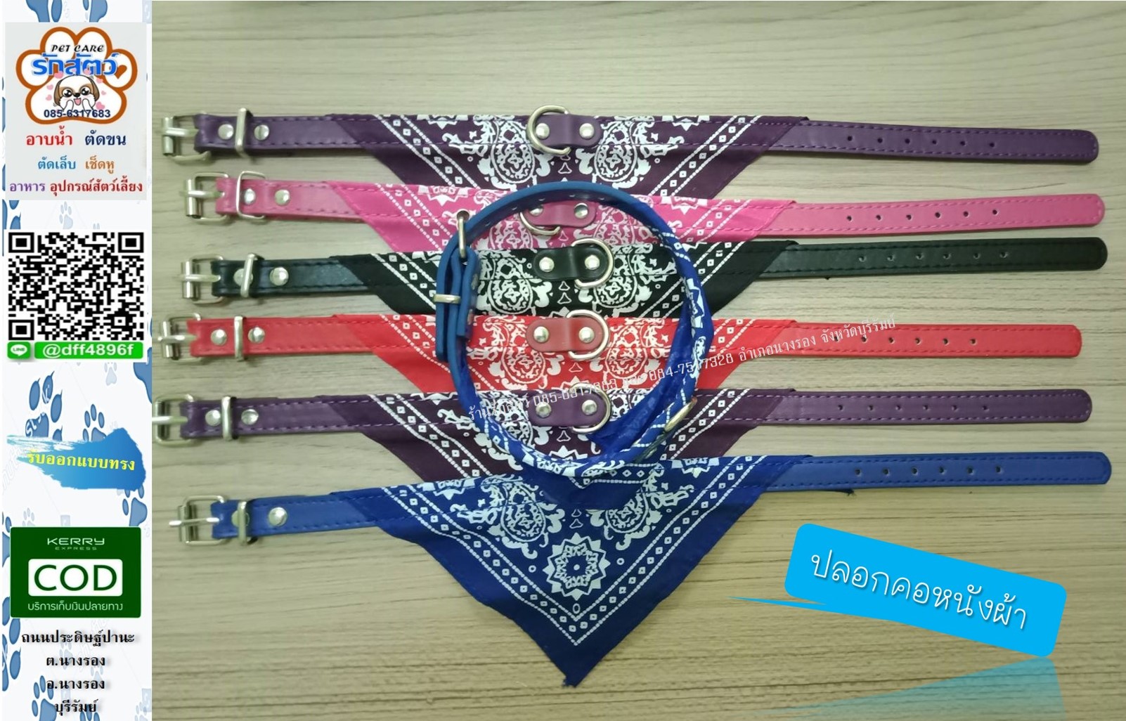 ปลอกคอหนังผ้า สำหรับน้องหมาและน้องเหมียว ขนาด M ราคา 69 บาท ......................................... 📮มีบริการส่งสินค้าทางKerry แบบเก็บเงินปลายทางด้วยนะคะ รอติดตามข่าวสารและโปรโมชั่นร้านได้ตลอดนะคะ ติดต่อสอบถามได้ตลอดที่ 📲085-6317683 Line