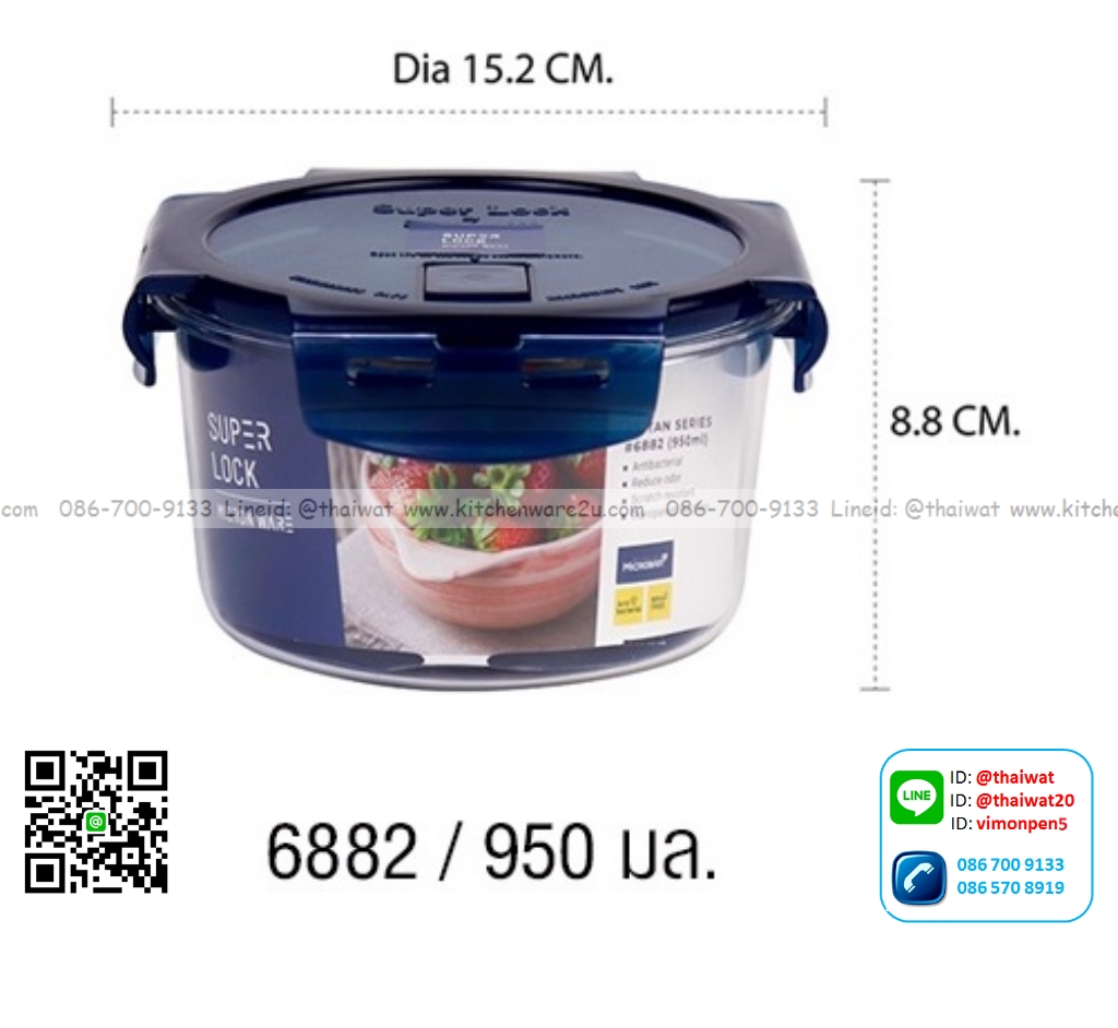 P12798 กล่องถนอมอาหาร Super Lock Tritan ใสเหมือนแก้ว 950 มิล (15.2*15.2*8.8 cm) No.6882 เกรดเอ ราคาขายส่งต่อ 1 โหล: 12 ใบ : เฉลี่ย 95 บต่อใบ