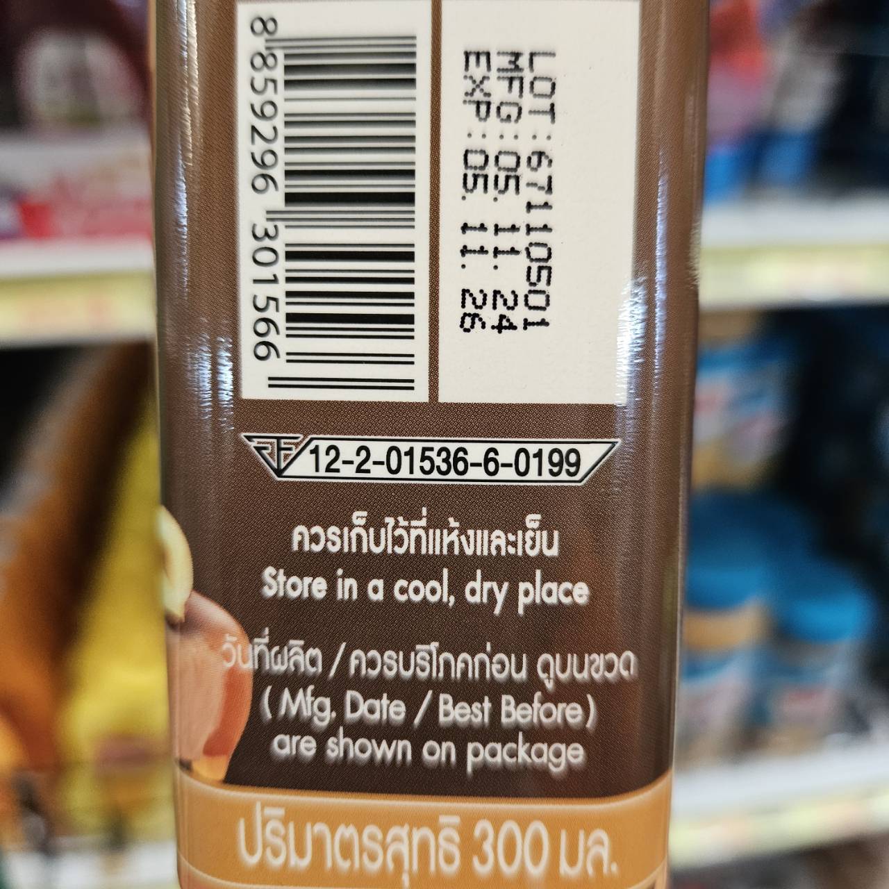 ลิน น้ำตาลไซรับ กลิ่นนัตตี้คาราเมล (300 มล.)