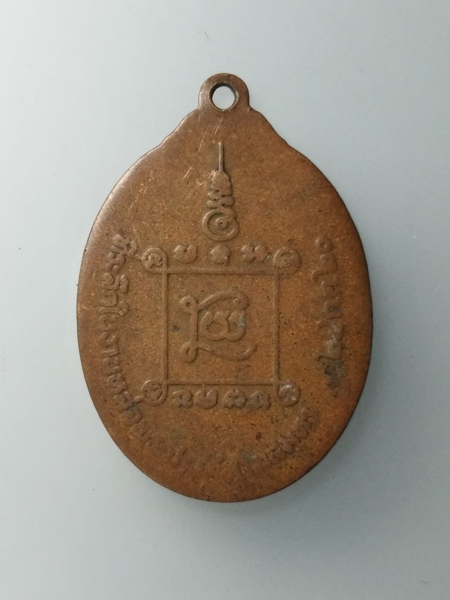 G746 เหรียญพระอาจารย์ประคอง คล่อง วัดถ้ำกรวย จ.ราชบุรี ปี 2520