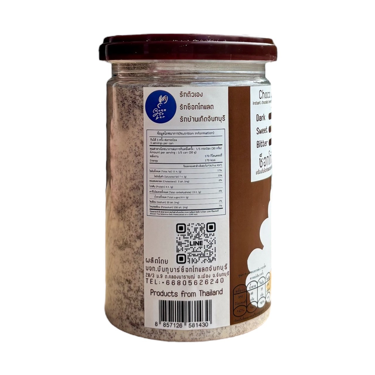 ช็อกโก้ดริ้ง Choco Drink เครื่องดื่มช็อกโกแลตปรุงสำเร็จชนิดผง สูตร 3 (GRANDMA)ตรา บีนทูบาร์