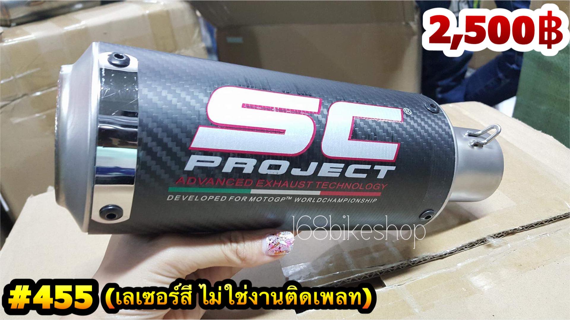 รหัส 455