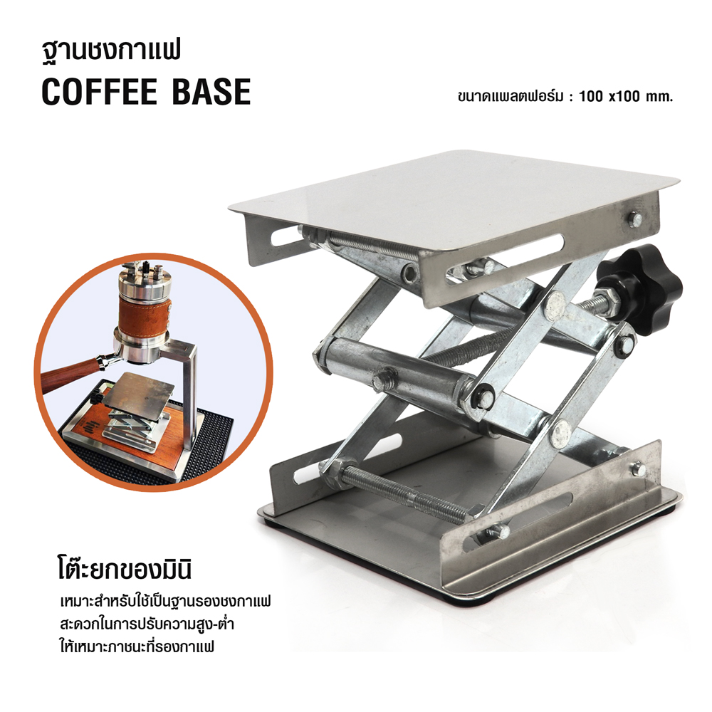 Coffee maker rack - mini lifting table 100x100 mm.