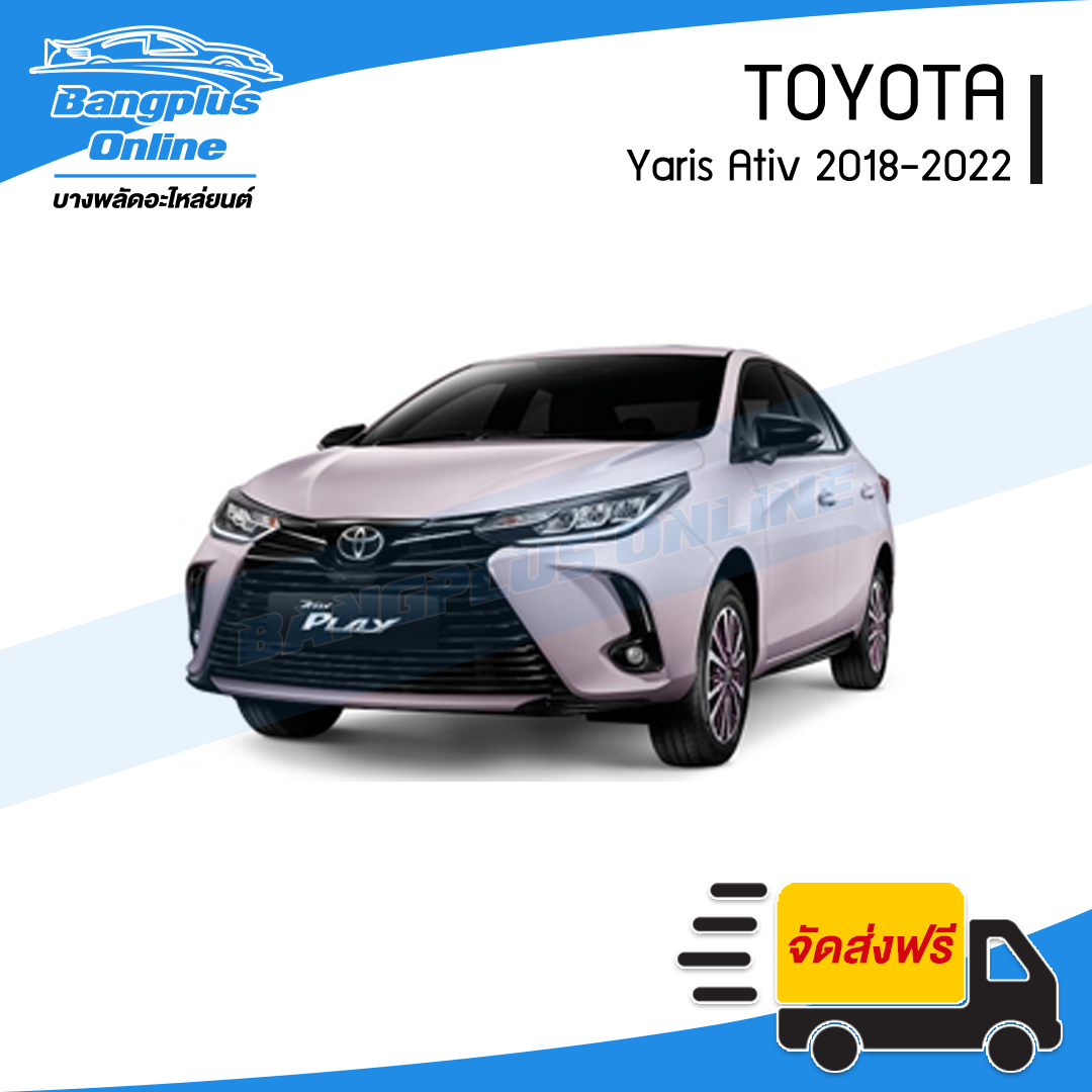 หน้ากระจัง/กระจังหน้า Toyota Yaris Ativ 2020-2021 (ยาริส/เอทีฟ)(ครบชุด นอก/ใน+คิ้ว) - BangplusOnline