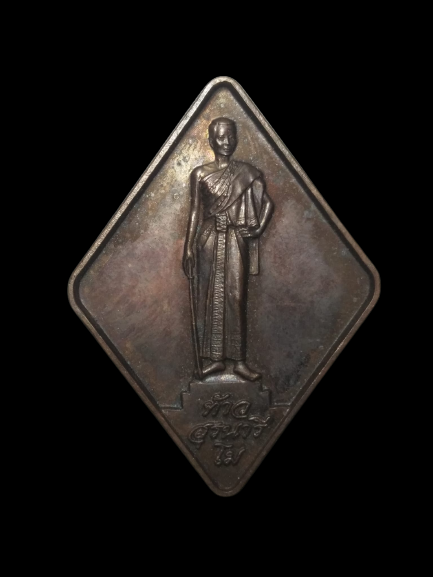 E236 เหรียญท้าวสุรนารี คืนคุณแผ่นดิน ปี2556