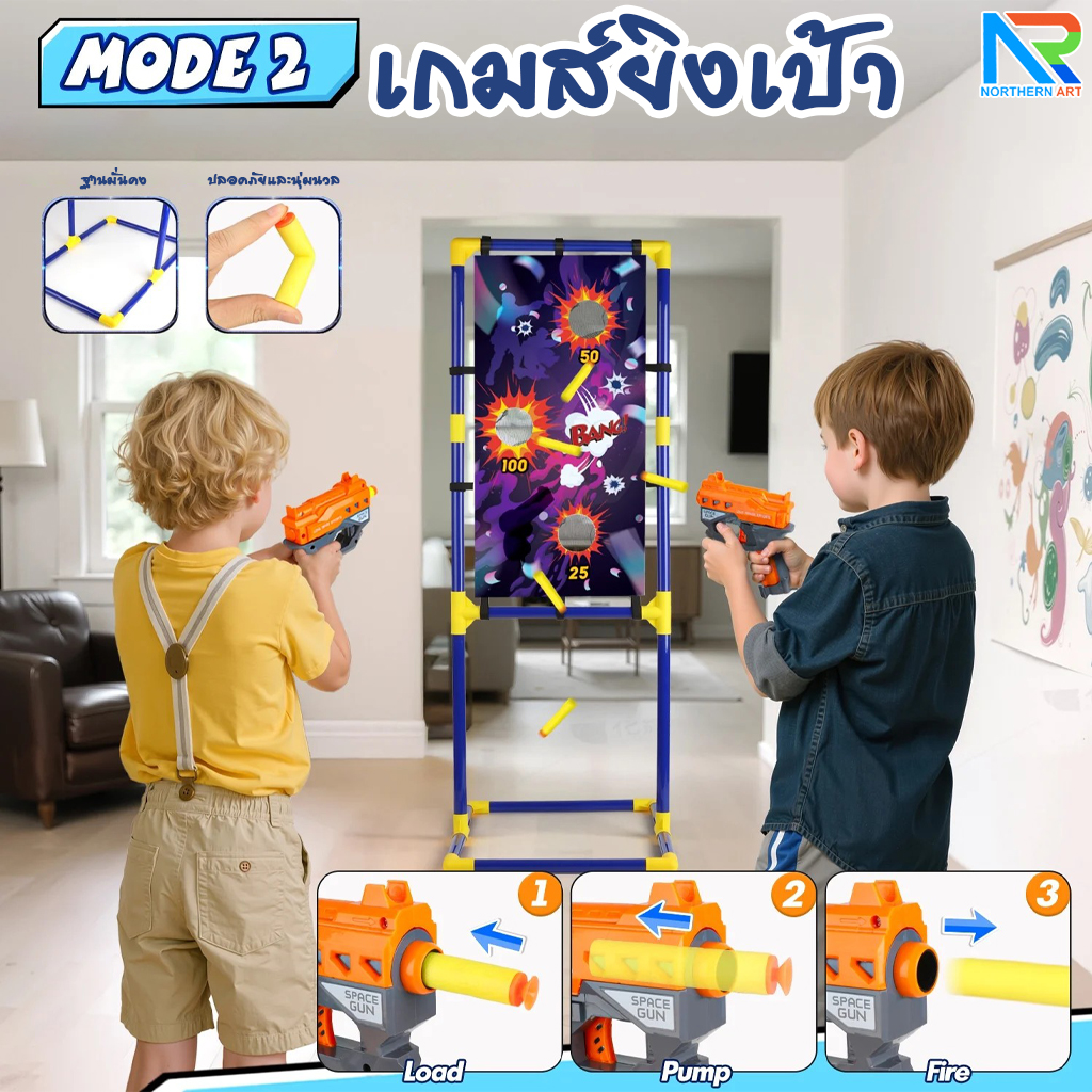 เกมส์ 3 IN 1 เกมส์โยนถุงทราย เกมส์ยิงเป้า และเกมส์โยนห่วง ถอดประกอบได้ เล่นสนุกทุกเพศทุกวัยช่วย ฝึกสมาธิและความแม่นยำ