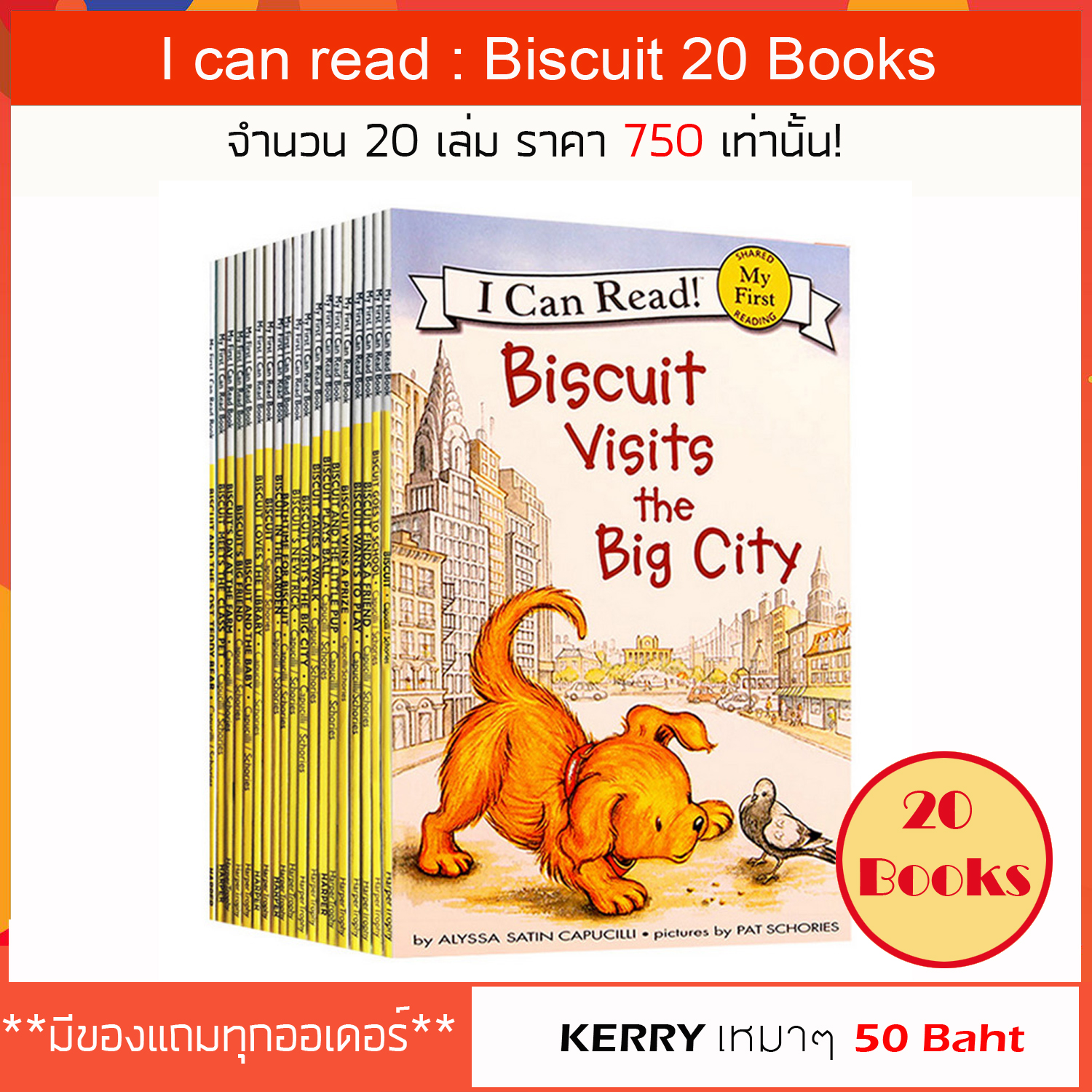 (In Stock) สินค้าพร้อมส่ง เซตละ 20 เล่ม เซตหนังสือภาษาอังกฤษสำหรับเด็ก I Can Read (My First Reading) Biscuit Collection Set 20 เล่ม