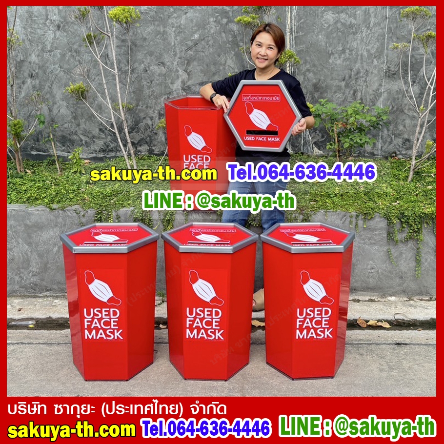 ถังขยะพลาสติก ทรงหกเหลี่ยม 56 ลิตร สำหรับทิ้งหน้ากากอนามัย