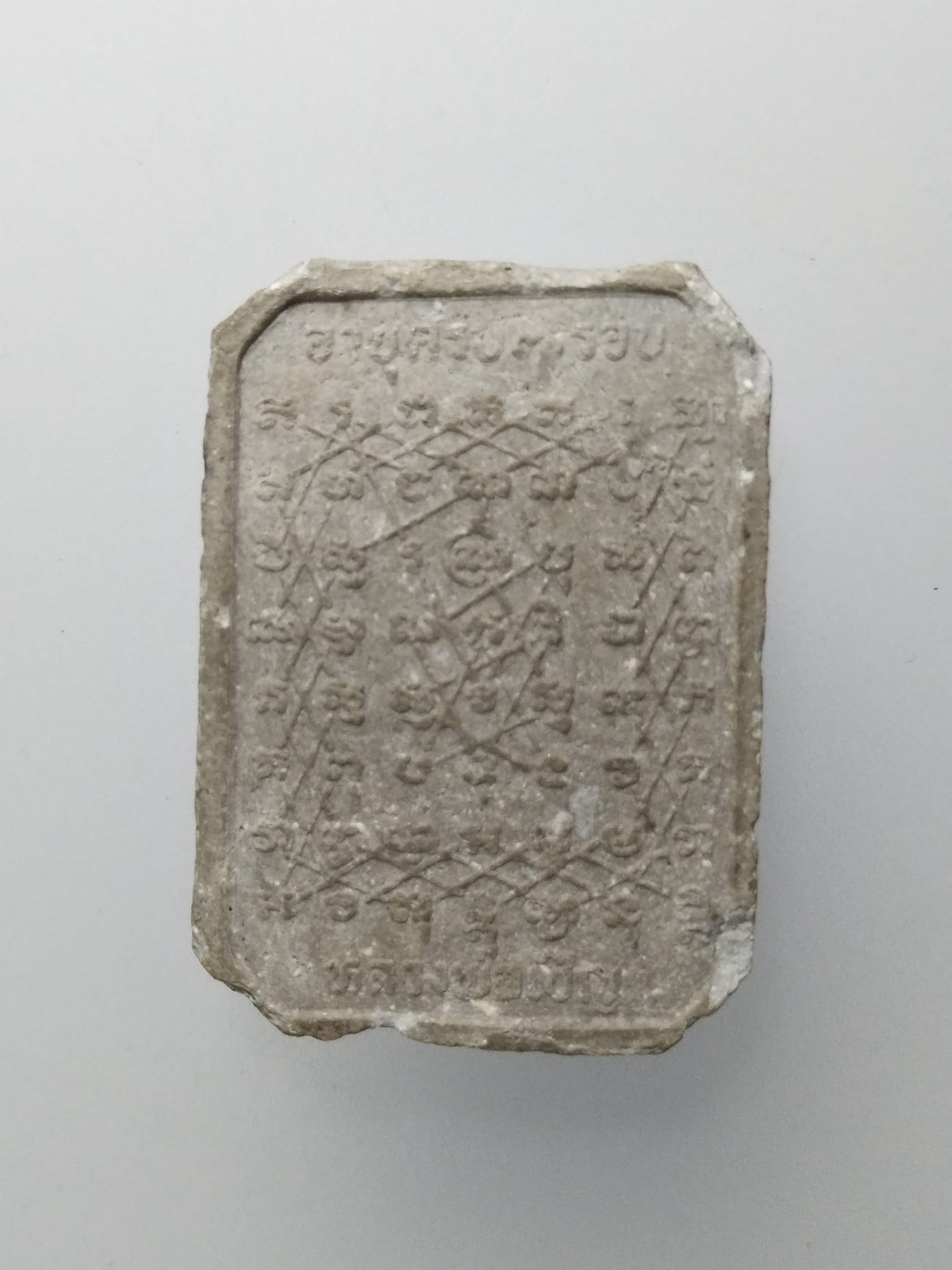 F099 พระพิมพ์หนุมาน เนื้อผงธูปกรรมฐาน สร้างในวาระหลวงพ่อเชิญอายุครบ 7 รอบ (84 ปี) พ.ศ.2534