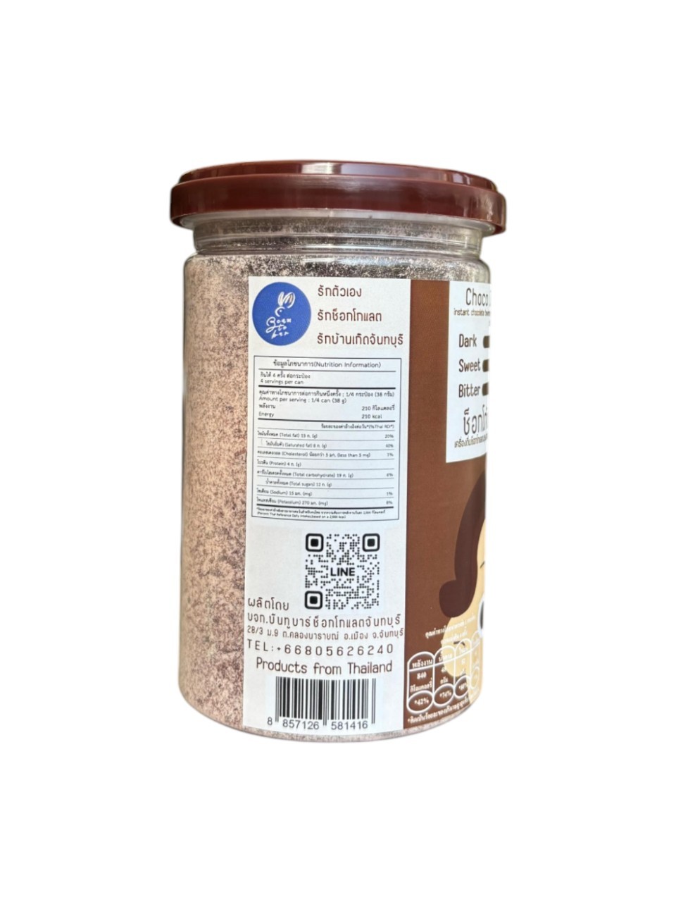 ช็อกโก้ดริ้ง Choco Drink เครื่องดื่มช็อกโกแลตปรุงสำเร็จชนิดผง สูตร 2 (PAPA)ตรา บีนทูบาร์