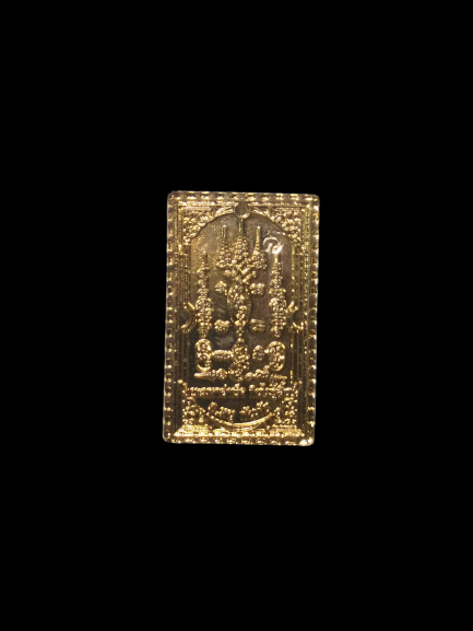 E220 เหรียญแสตมป์ห้าแถว นะมหาสำเร็จ อ.หนู กันภัย ยันต์ 5 แถวหนุนดวง