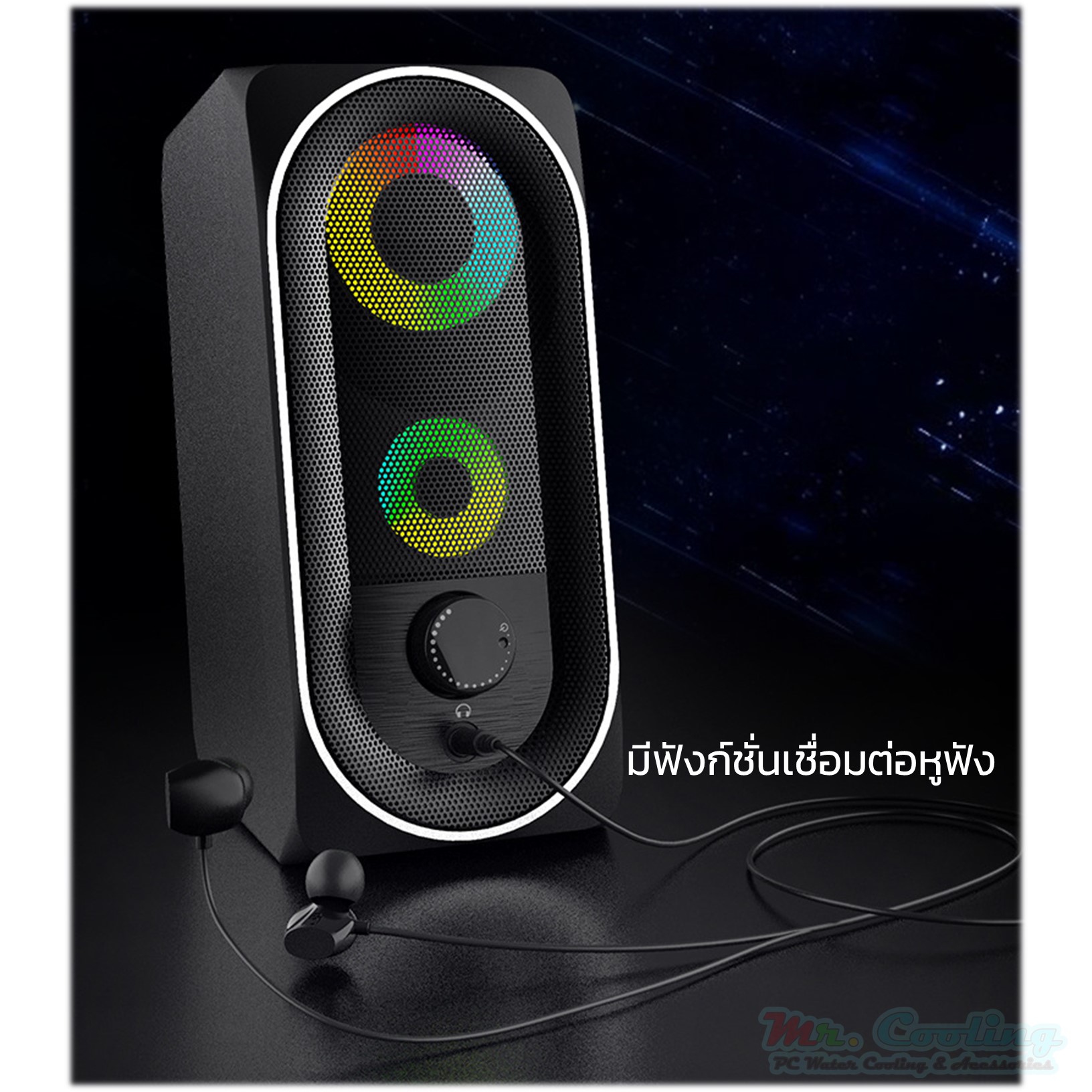 ลำโพงคู่ ไฟRGBเปลี่ยนสี HP Multimedia Speaker DH6001 ระบบSurround เสียงแน่น ชัดใส รองรับ PC Notebook TV Smartphone