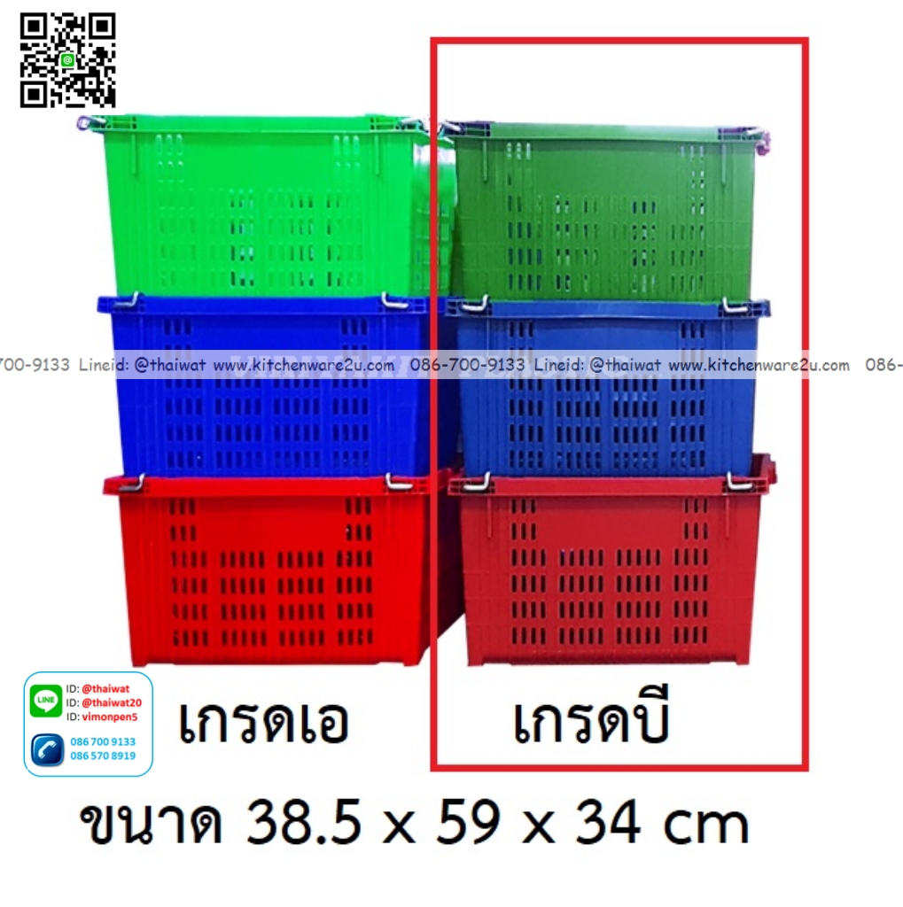P13426 ลังผลไม้หูเหล็ก เกรดบี (38.5*59*34 cm) No.002A (ราคาขายส่งต่อ 1 โหล: 12 ใบ:เฉลี่ย 140 บต่อใบ)