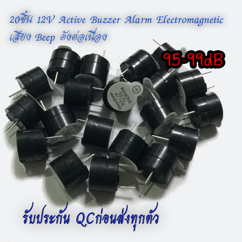 Active Buzzer Alarmดังต่อเนื่องใช้ไฟเลี้ยงจากBattery,หม้อแปลง12v