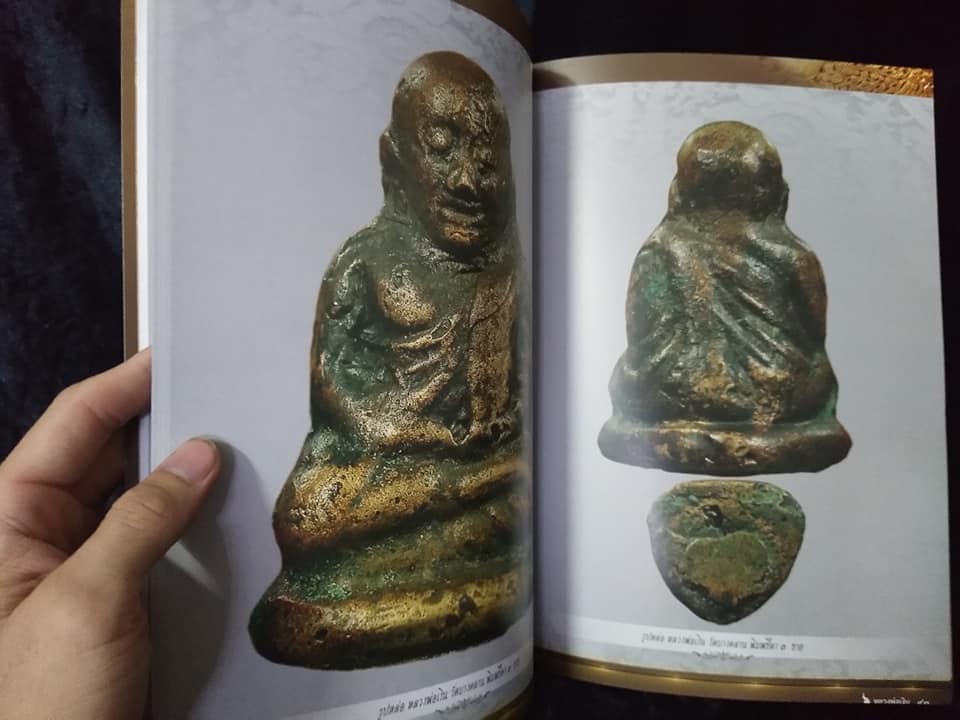 พระเครื่องหลวงพ่อเงิน