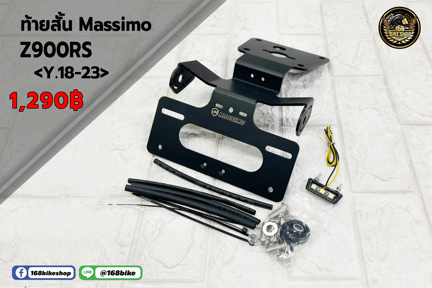 ท้ายสั้น Z900RS Y.18-23