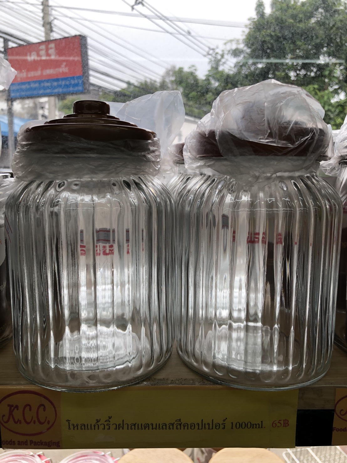 โหลแก้วริ้ว ฝาสแตนเลส สีคอปเปอร์ (1000 ml.)