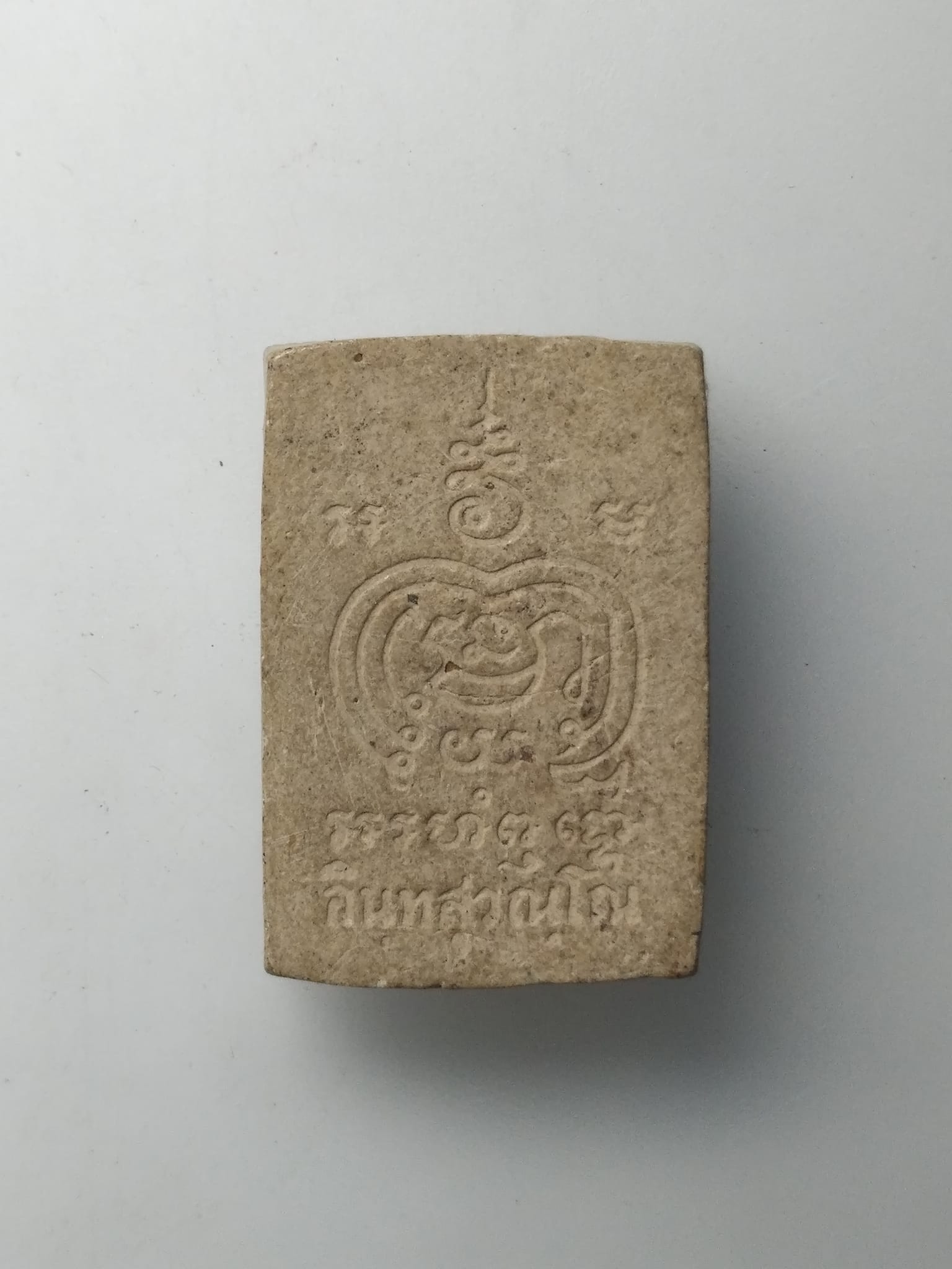 H176 พระเนื้อผงพุทธคุณ พิมพ์หลวงพ่อโหน่ง ทรงสี่เหลี่ยม อดีตเจ้าอาวาส วัดอัมพวัน อ.สองพี่น้อง จ.สุพรรณบุรี พระรุ่นนี้สร้างและปลุกเสกโดย พระอาจารย์ทองใบ อดีตเจ้าอาวาสวัดอัมพวัน ราวปีพ.ศ. 2530