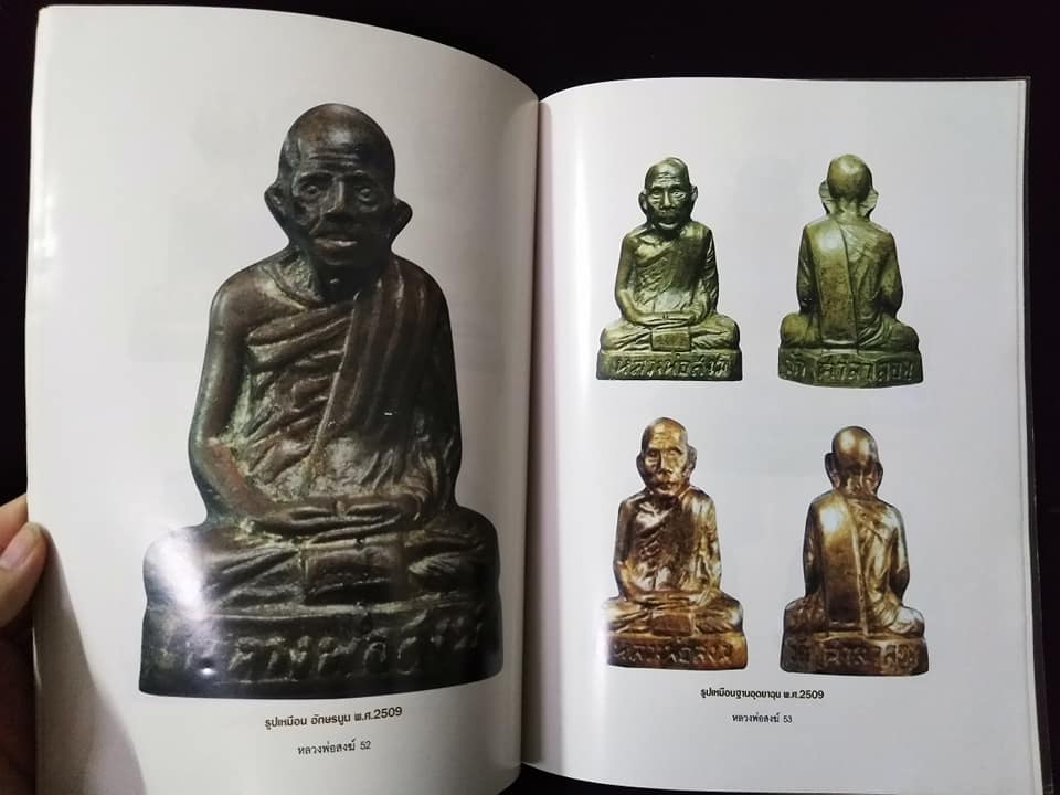 หลวงพ่อสงฆ์ วัดเจ้าฟ้าศาลาลอย ชุมพร