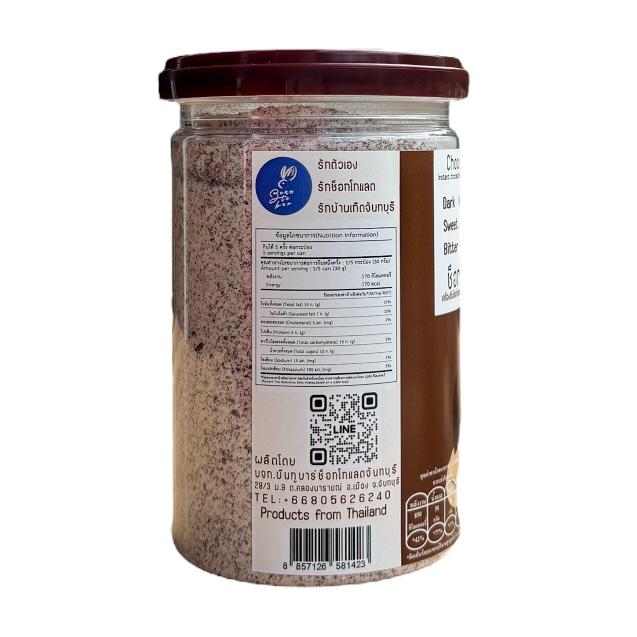 ช็อกโก้ดริ้ง Choco Drink เครื่องดื่มช็อกโกแลตปรุงสำเร็จชนิดผง สูตร 1 (MAMA)ตรา บีนทูบาร์