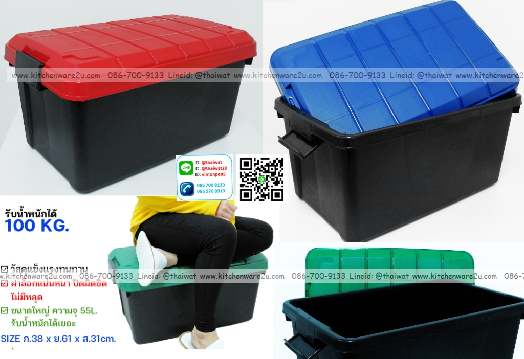 P12141 กล่องทึบ 55 ลิตร (38 x61 x 31 cm) No.111M ราคาขายส่งต่อ 1 โหล: 12 ใบ: เฉลี่ย 125 บต่อใบ