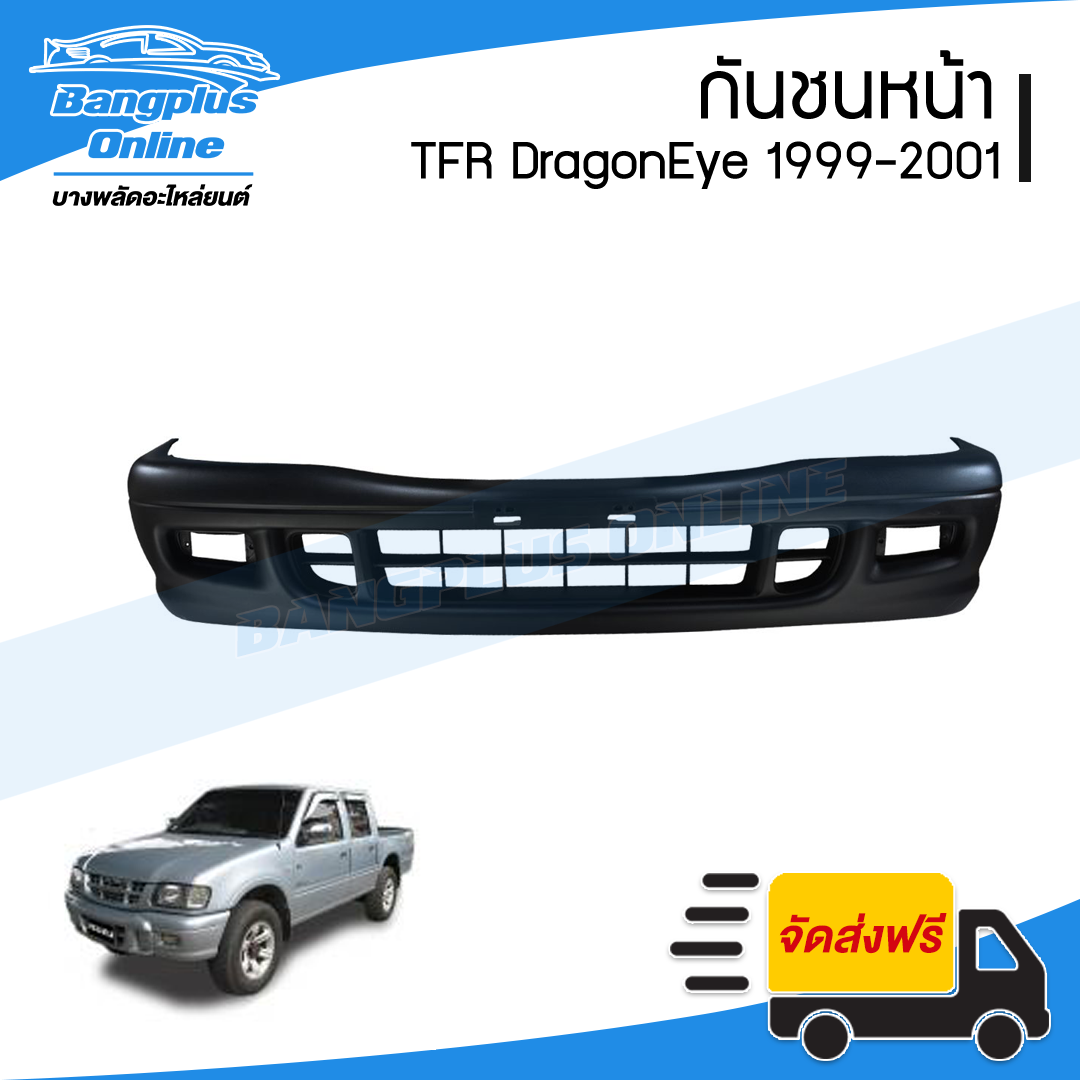 กันชนหน้า Isuzu TFR DragonEye (มังกร ดราก้อนอาย) 1999/2000/2001(ไม่มีรูไฟตัดหมอก) - BangplusOnline