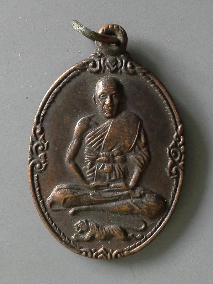 A574 เหรียญหลวงพ่อเปิ่น วัดบางพระ จ.นครปฐม ปี2551