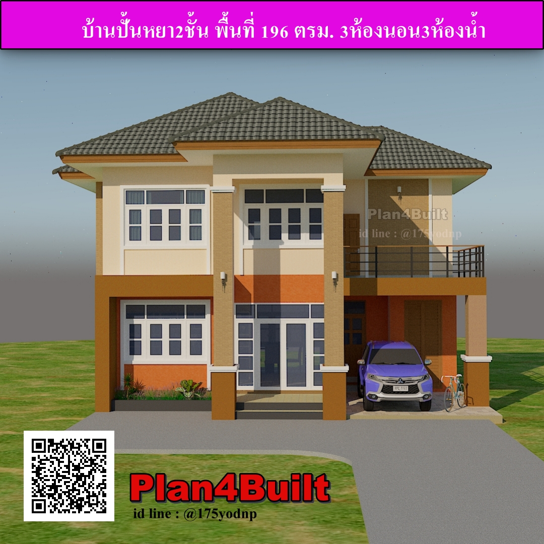 แบบบ้าน 2ชั้น ทรงปั้นหยา
