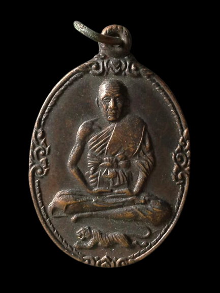 A574 เหรียญหลวงพ่อเปิ่น วัดบางพระ จ.นครปฐม ปี2551