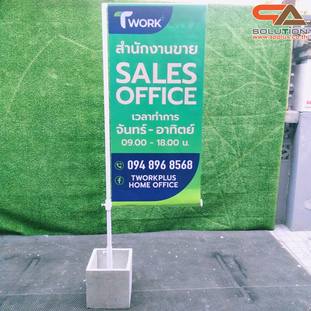 ธงญี่ปุ่น ธงกระถาง Jflag แขนเดี่ยว แข็งแรง ลมพัดไม่ล้ม ขนาด 50x150 ซม.