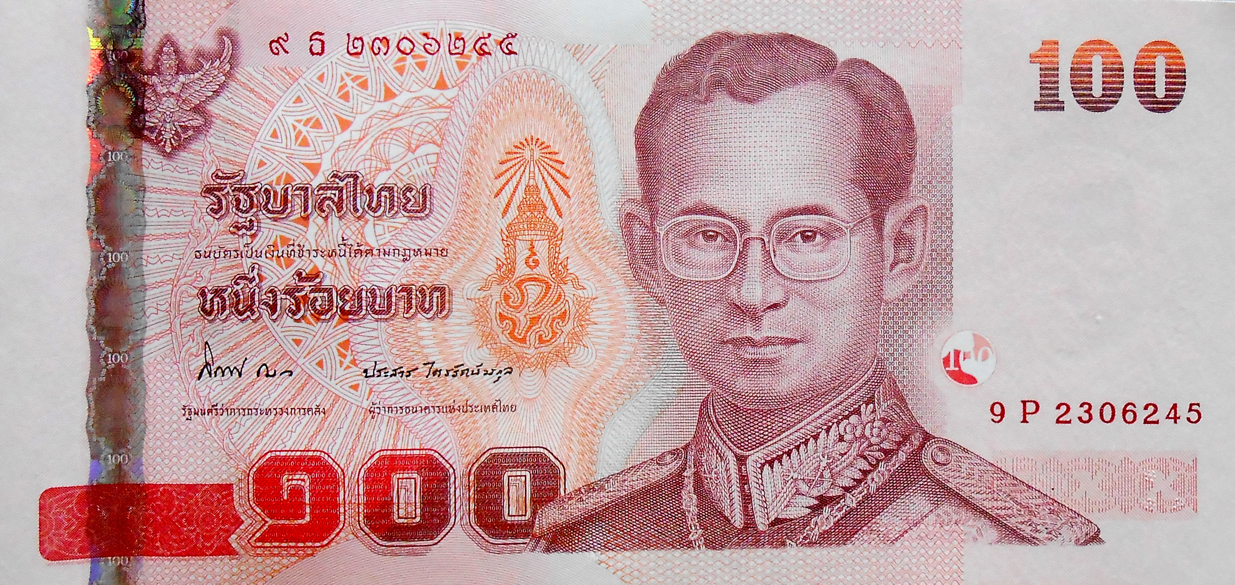 ธนบัตรที่ระลึก 100 บาท สมเด็จพระบรมโอรสาธิราช เจ้าฟ้ามหาวชิราลงกรณ สยามมกุฎราชกุมาร ในรัชกาลที่ 9 เฉลิมพระชนมพรรษา 5 รอบ ## หมวด 9ธ ## UNC