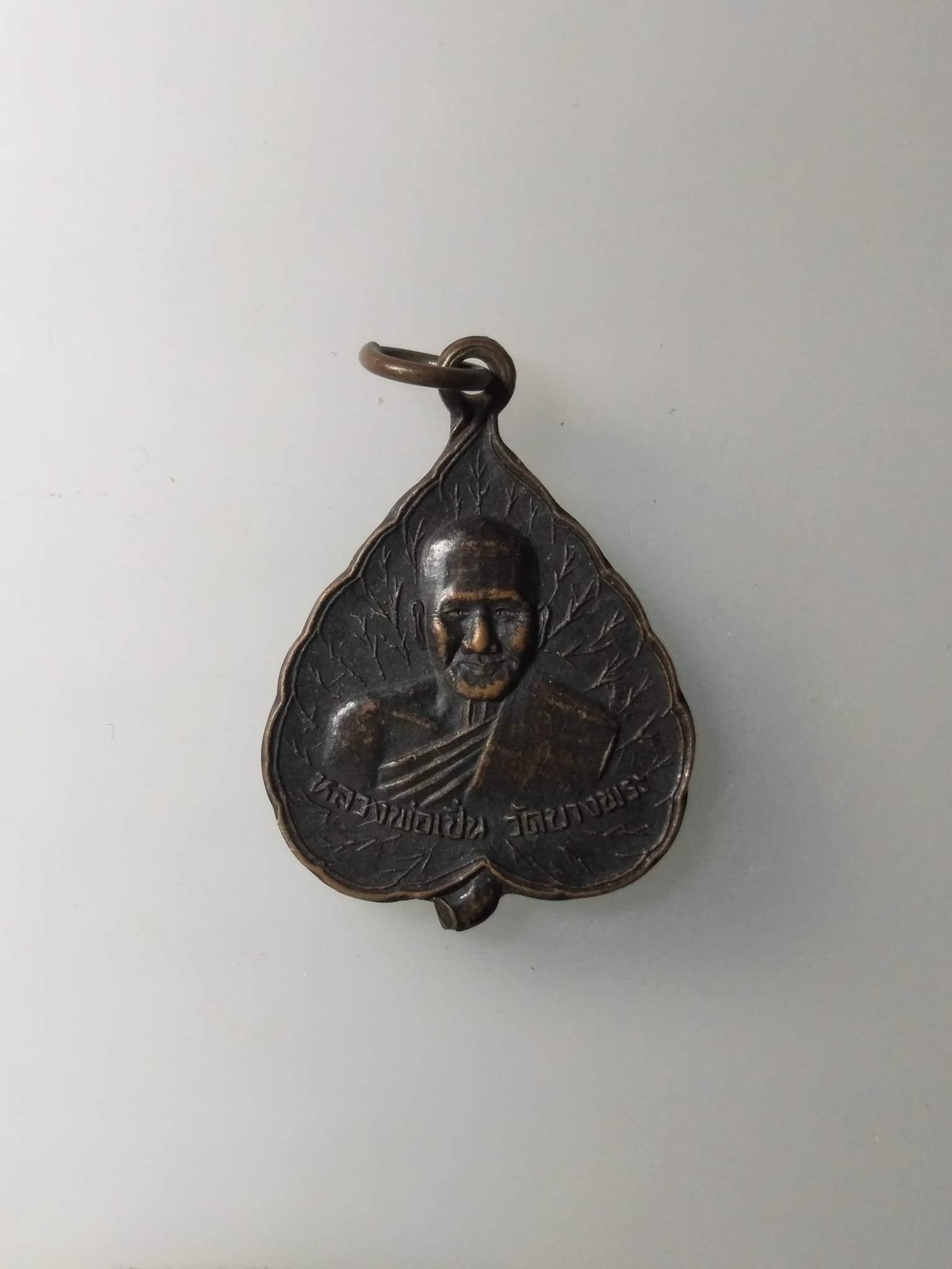 G604 หลวงพ่อเปิ่น วัดบางพระ ออกวัดบ้านแป้ง จ.อยุธยา ปี 2535