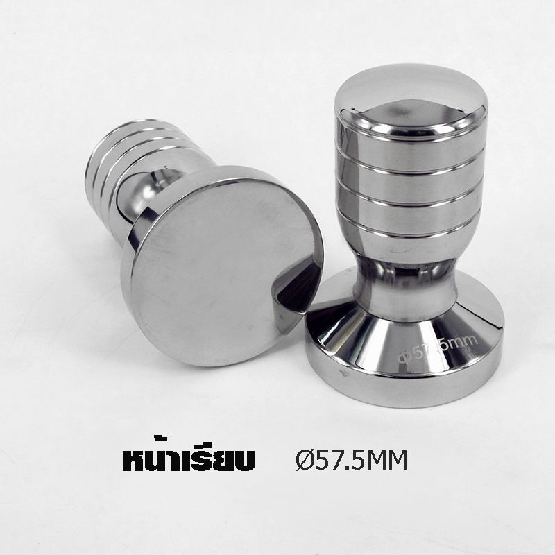 แท็มเปอร์ ที่กดกาแฟ สแตนเลส 57.5 มม.