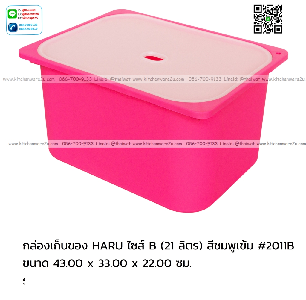 P12148 กล่องเอนกประสงค์ 21 ลิตร (43*33*22 cm) สีชมพู No.2011 ราคาขายส่งต่อ 1 โหล : 12 ใบ: เฉลี่ย 60 บต่อใบ