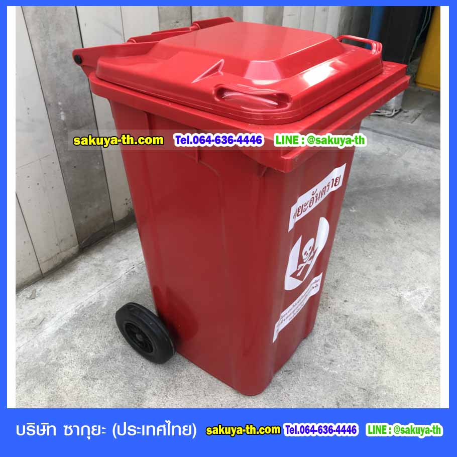 ถังขยะแยกประเภท ใหญ่ พร้อมล้อเข็น 240 ลิตร ฝาเรียบ