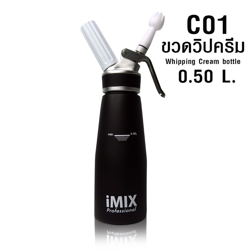 ขวดทำวิปครีมไอมิกซ์ หัวอลูมิเนียม IMIX 500cc.