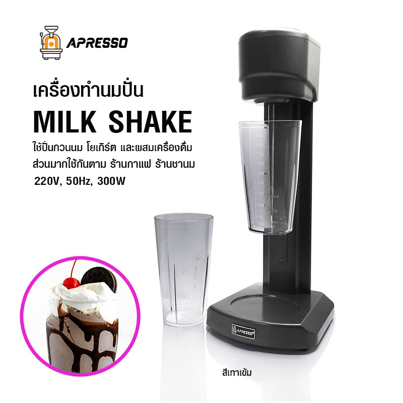 เครื่องทำนมปัน ทำฟองนม เอเพรสโซ่ 300W