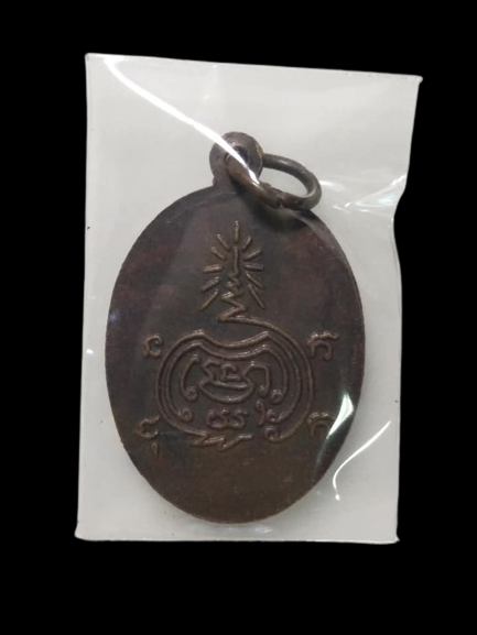 A490 เหรียญหลวงพ่อแดง วัดทุ่งคอก รุ่น2