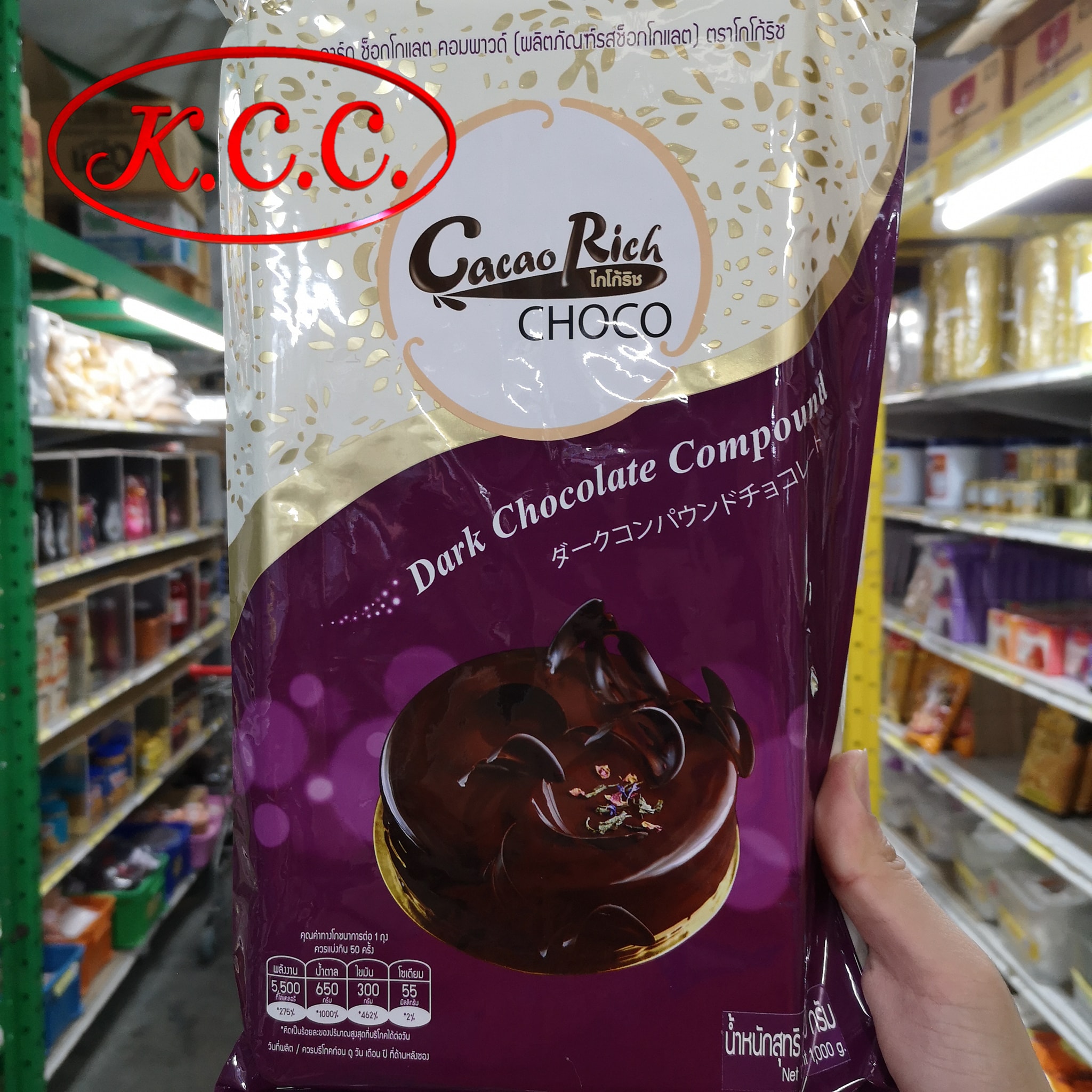 Cacao Rich Choco โกโก้ริช - Dark Chocolate Compound ดาร์ก ช็อกโกแลต คอมพาวด์ (1 kg.)