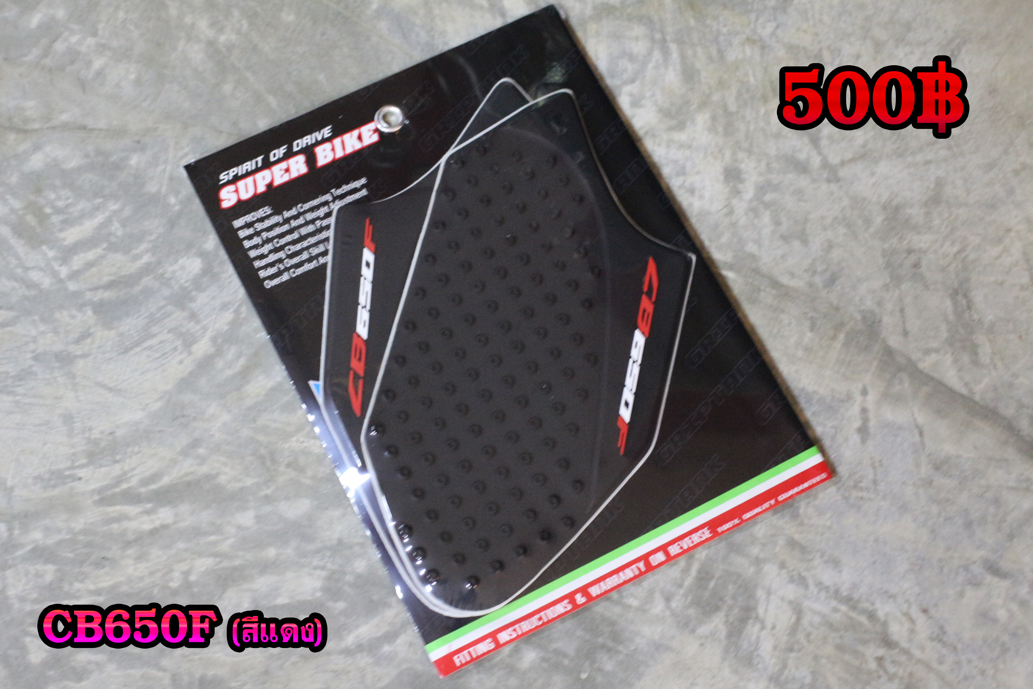 กันลื่นข้างถัง CB650F