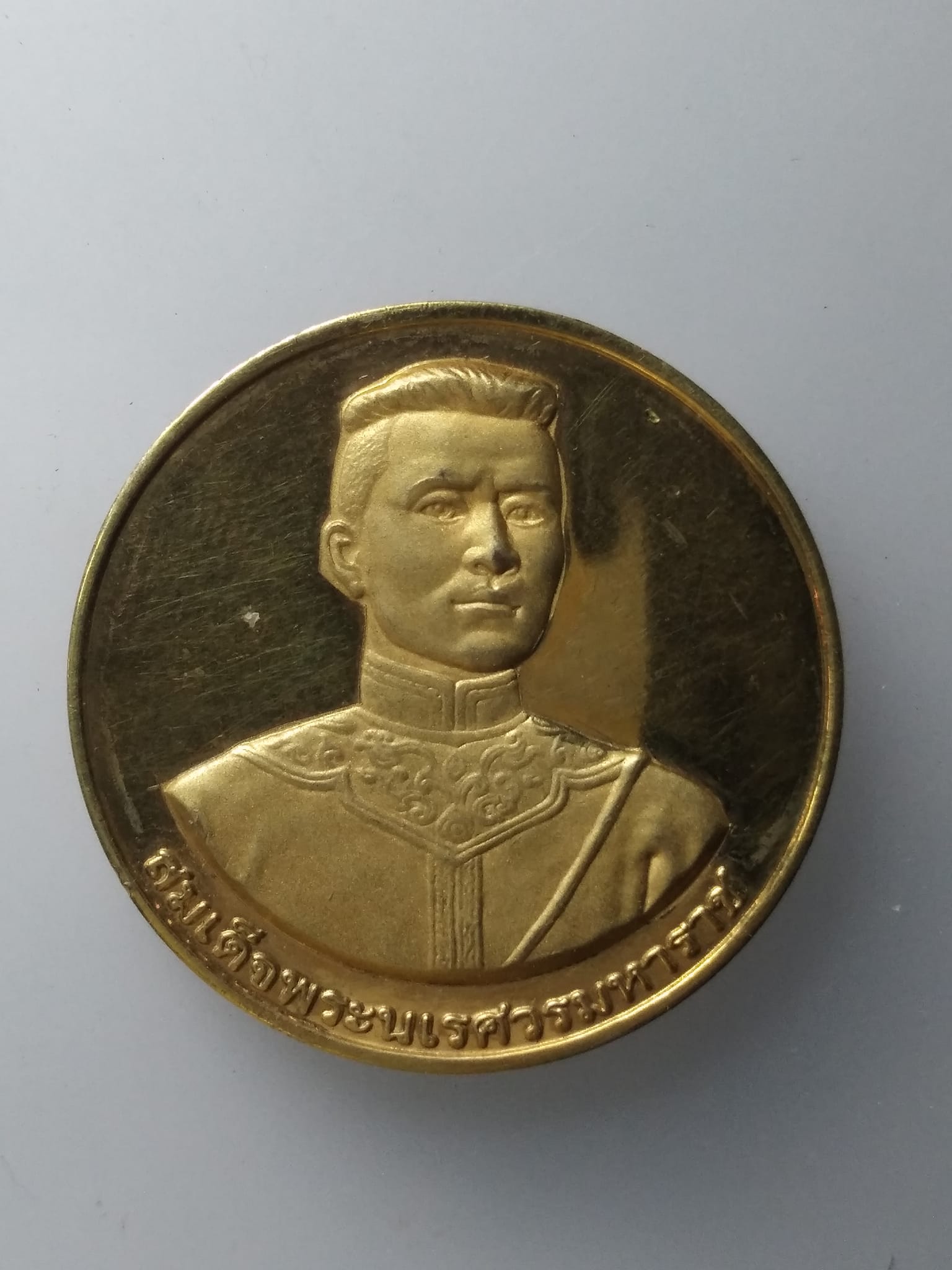 H363 เหรียญพระพุทธชินราช หลังพระนเรศวร กะไหล่ทองพ่นทราย ปี 2544