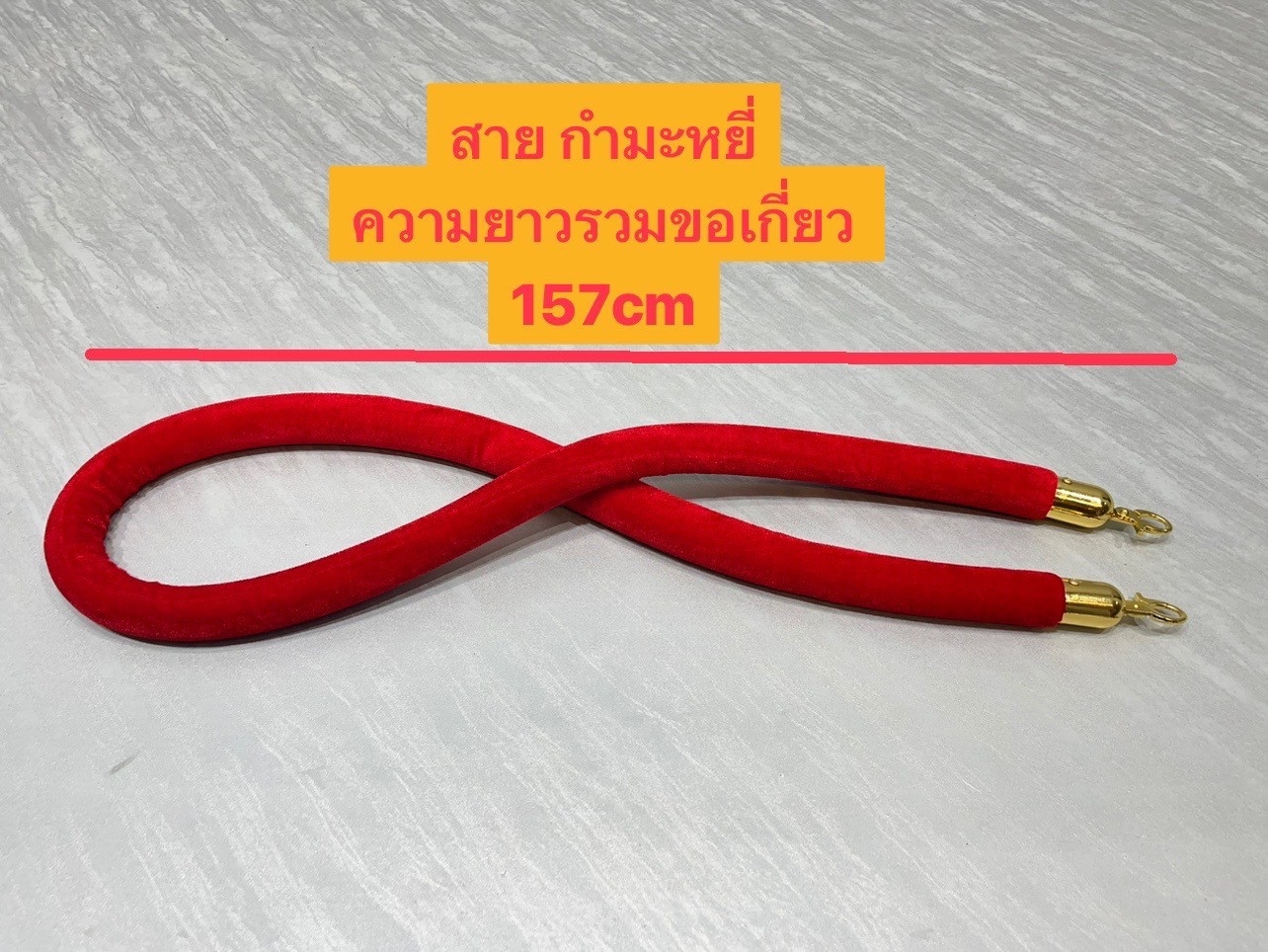 เสากั้นบริเขต สแตนเลสหัวกลมสีทอง พร้อมเชือกกำมะหยี่ สีแดง