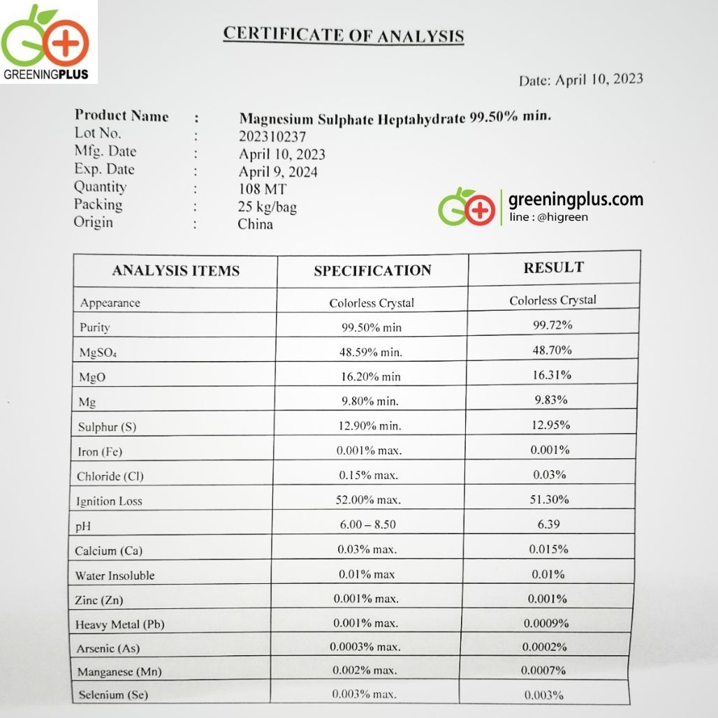 แมกนีเซียมซัลเฟต (MgSO4) Epsomsalt ขนาด 25 กิโลกรัม/กระสอบ