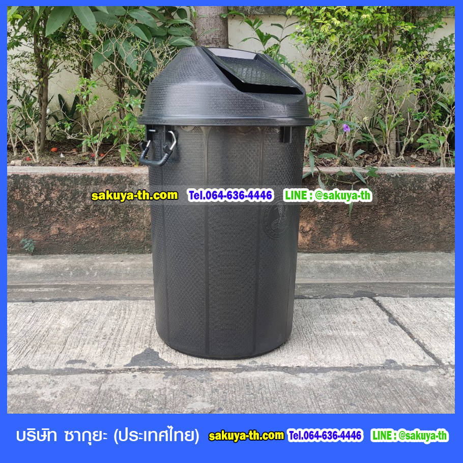 ถังขยะทรงกลม